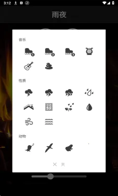 助眠自然雨声2025官方最新版本 助眠自然雨声2025官方最新版本