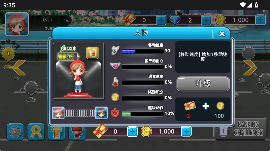 烹饪烧烤王(烹饪经营游戏) 烹饪烧烤王(烹饪经营游戏)