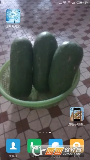 透明壁纸2025最新版本截图