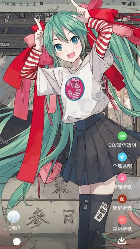 透明壁纸2025最新版本 透明壁纸2025最新版本