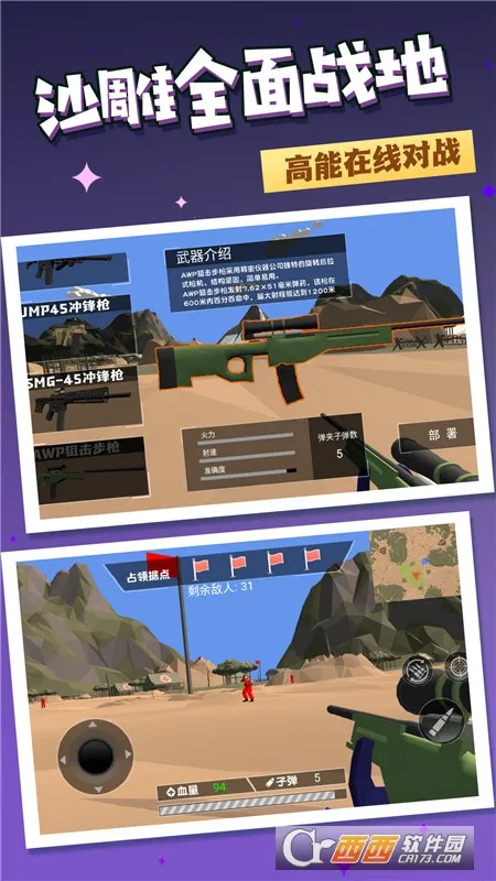 战火联盟英雄2025下载安装截图