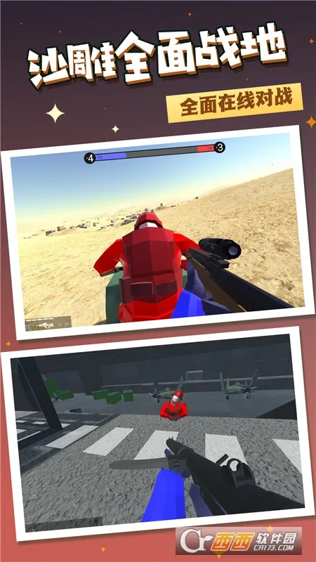 战火联盟英雄2025下载安装截图