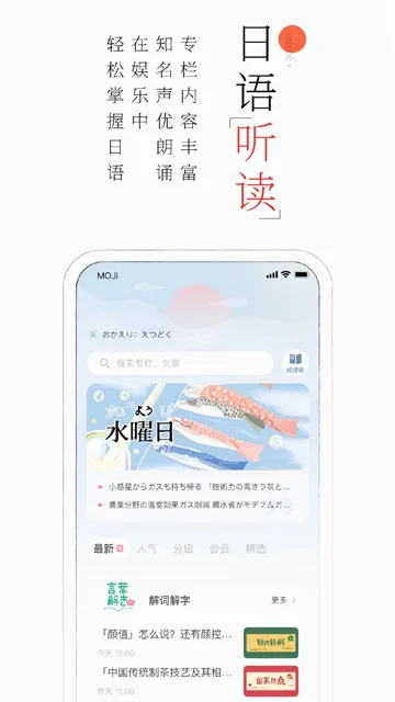 MOJi阅读2025官方正版截图