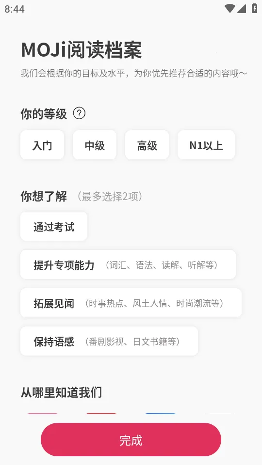 MOJi阅读2025官方正版截图