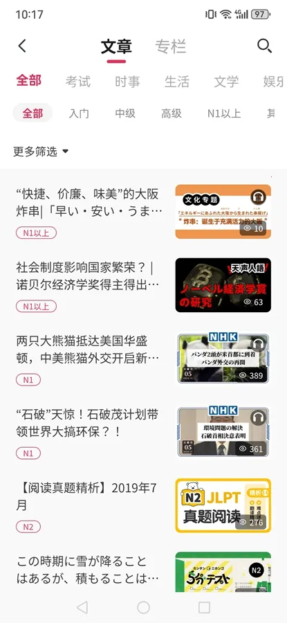 MOJi阅读2025官方正版截图