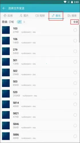 快牙(文件传输软件)