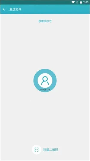 快牙(文件传输软件)