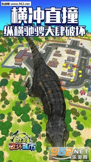 恐龙破坏城市模拟器2025下载安装截图