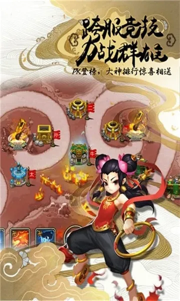 塔防西游记2025官方最新版本截图