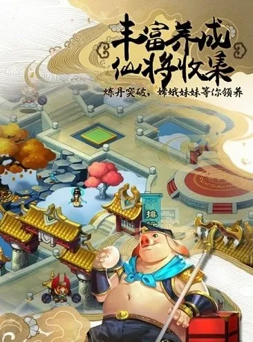 塔防西游记2025官方最新版本截图