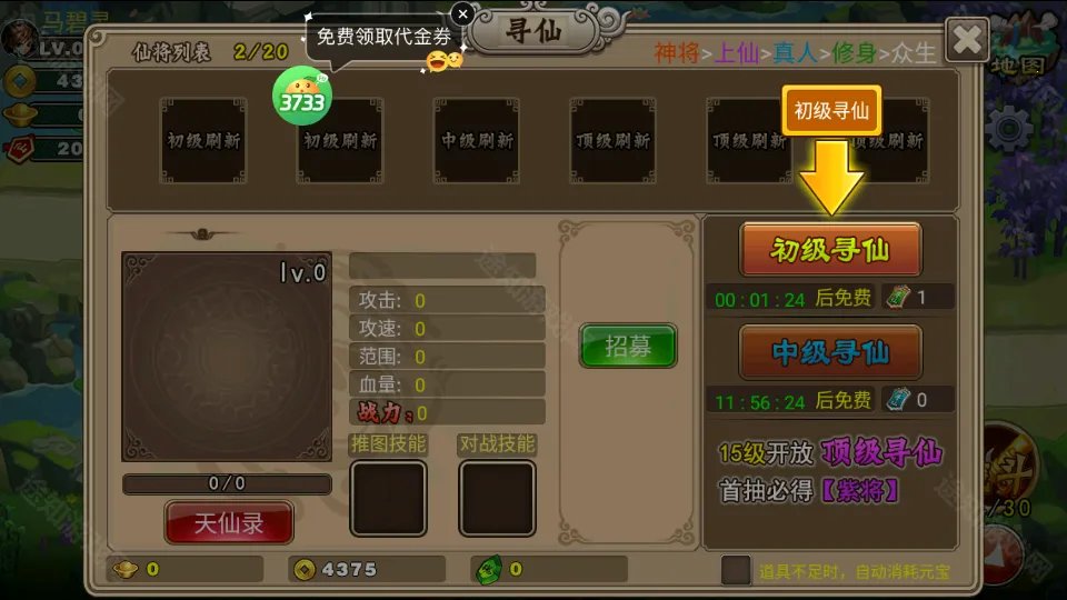 塔防西游记2025官方最新版本