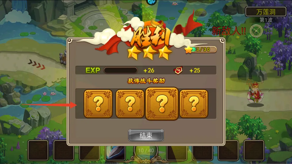 塔防西游记2025官方最新版本