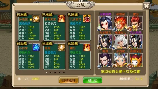 塔防西游记2025官方最新版本