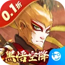 西游风云2025下载