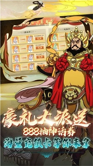 西游风云2025下载截图