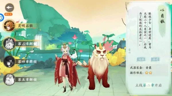 西游风云2025下载