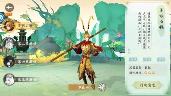 西游风云2025下载