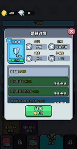 指尖小小队2025官方最新版本截图