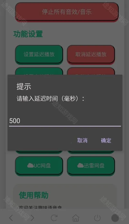 捷风语音盒(搞笑语音软件) 捷风语音盒(搞笑语音软件)