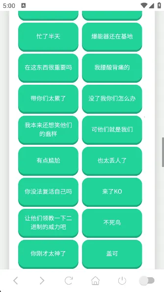 捷风语音盒(搞笑语音软件)截图