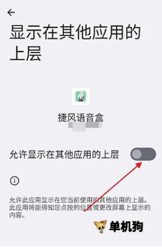 捷风语音盒(搞笑语音软件) 捷风语音盒(搞笑语音软件)