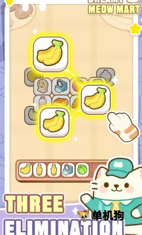 梦幻猫咪超市(猫咪超市经营游戏)截图