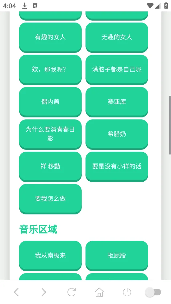 高松灯语音盒(语音播放软件)截图