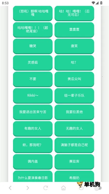 高松灯语音盒(语音播放软件)截图