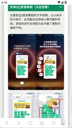 阿萨拉小兵语音盒(游戏语音模拟软件)截图