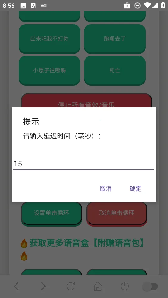 阿萨拉小兵语音盒(游戏语音模拟软件)截图