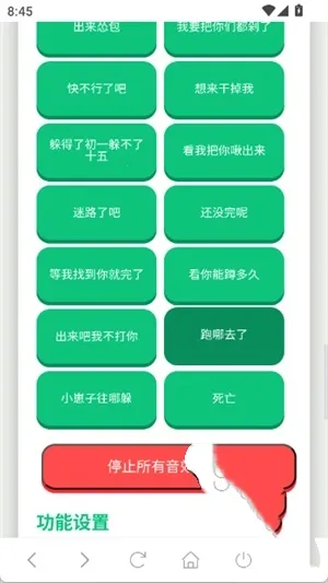 阿萨拉小兵语音盒(游戏语音模拟软件) 阿萨拉小兵语音盒(游戏语音模拟软件)