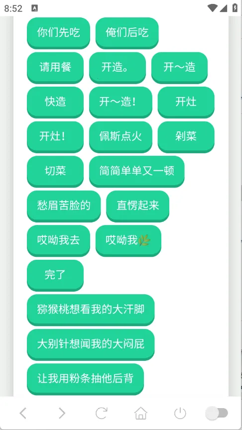 雨姐语音盒(语音包使用平台)截图
