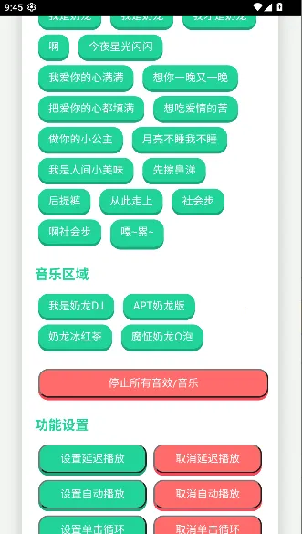 奶龙语音盒2025下载安装截图