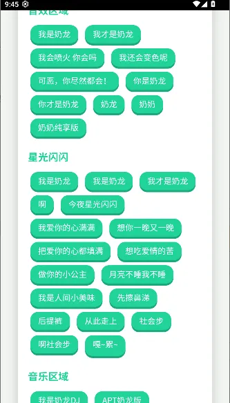 奶龙语音盒2025下载安装截图