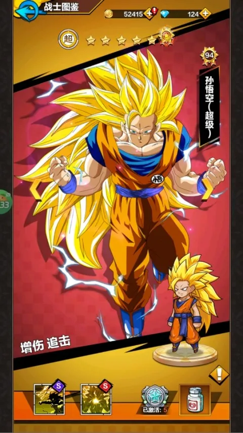 星际守护者(龙珠题材手游) 星际守护者(龙珠题材手游)