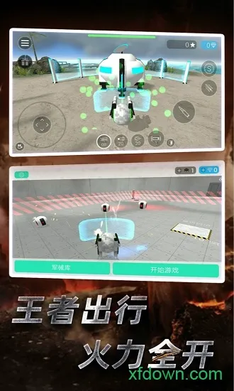 星际守护者(龙珠题材手游)截图