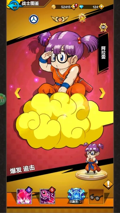 星际守护者(龙珠题材手游) 星际守护者(龙珠题材手游)