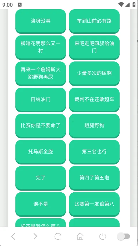 吃我一击语音盒(语音资源软件)截图