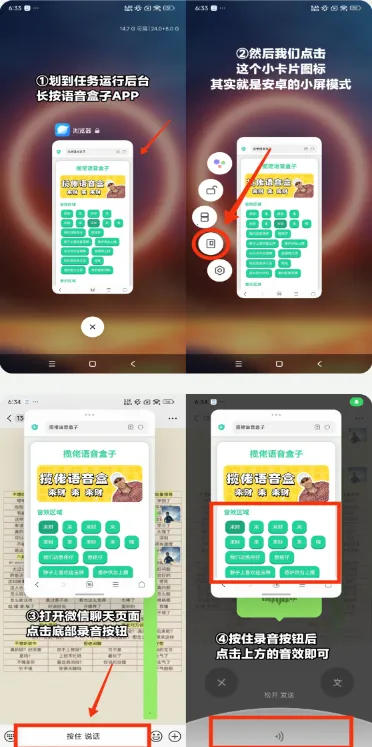 吃我一击语音盒(语音资源软件)