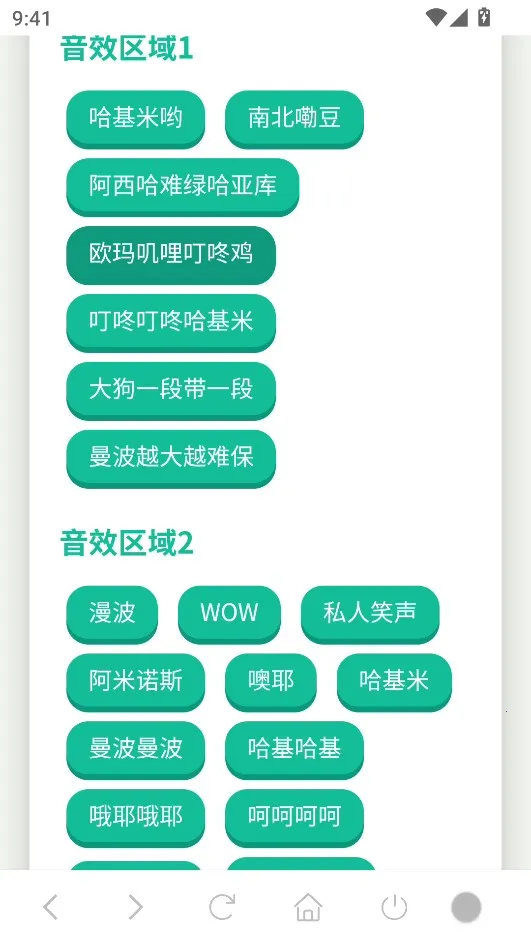 哈基米曼波语音盒2025官方最新版本 哈基米曼波语音盒2025官方最新版本