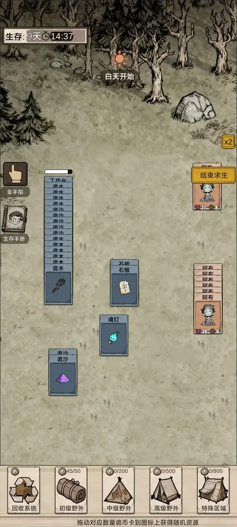 我在异界抓诡异2025官方正版截图