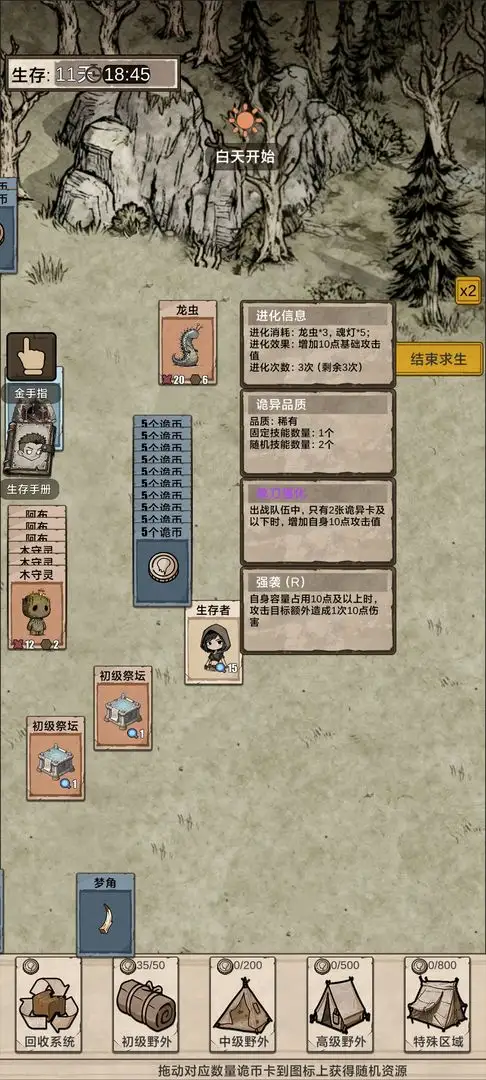 我在异界抓诡异2025官方正版截图