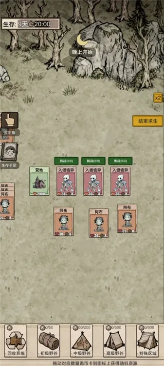 我在异界抓诡异2025官方正版截图