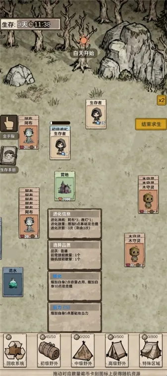 我在异界抓诡异2025官方正版