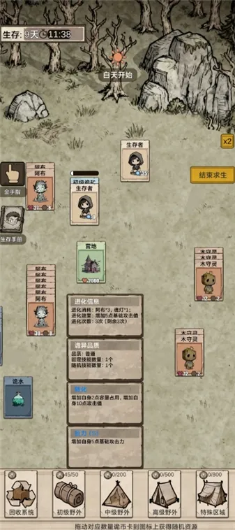 我在异界抓诡异2025官方正版截图