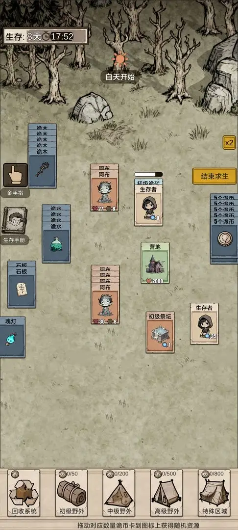 我在异界抓诡异2025官方正版截图