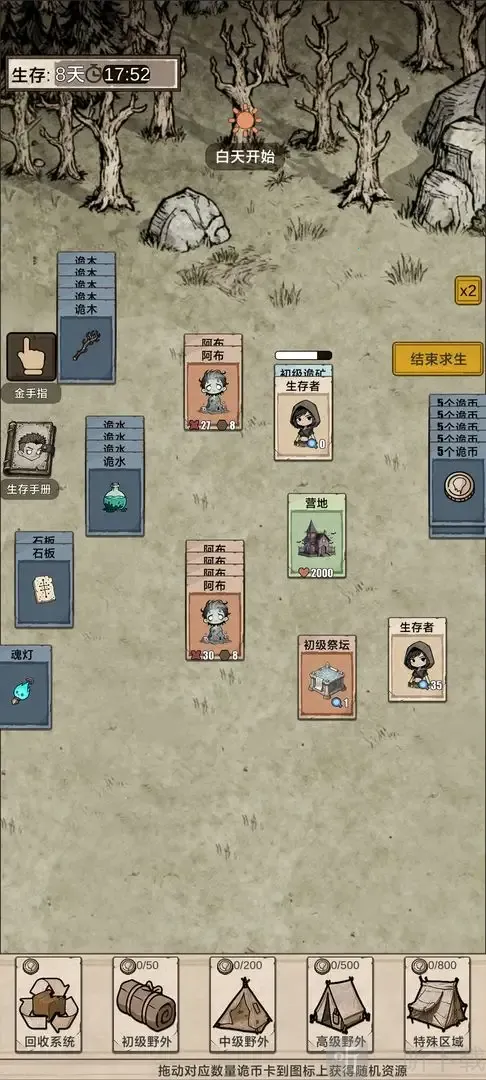 我在异界抓诡异2025官方正版