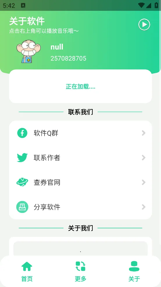 王者语音盒2025官方正版截图