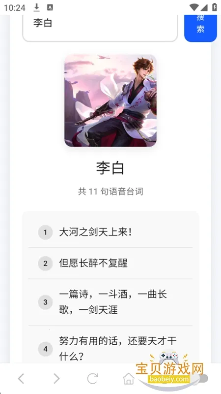 王者语音盒2025官方正版截图
