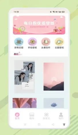 优质壁纸2025下载安装截图